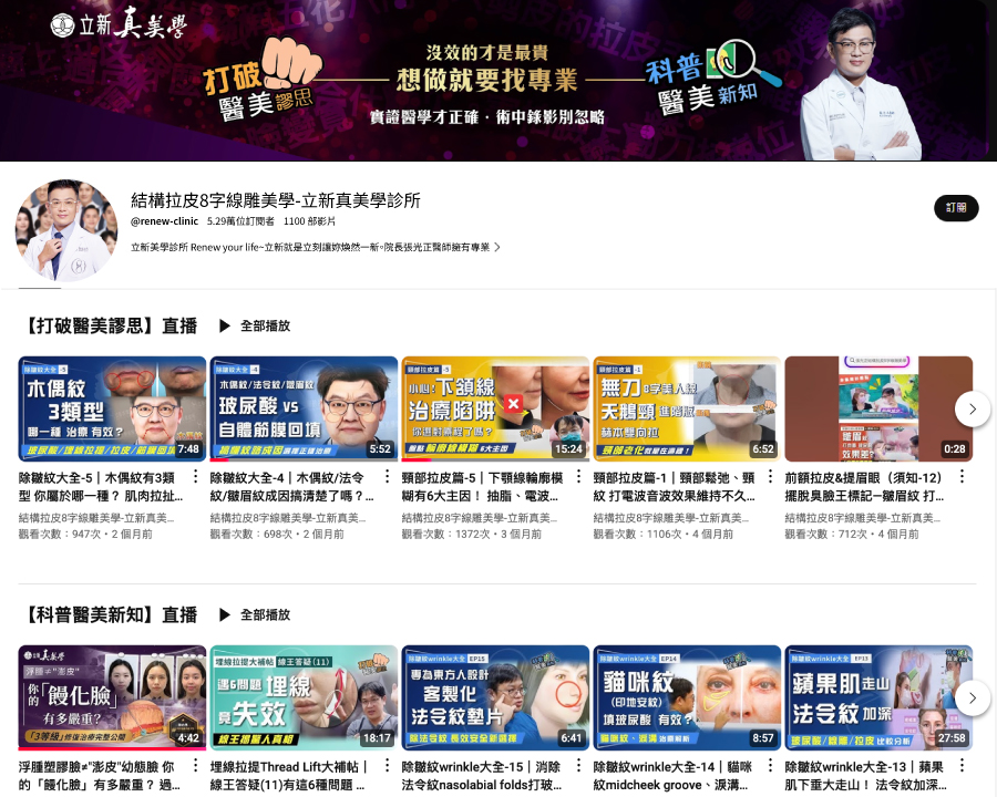 真美學創立YouTube 頻道 傳遞正確資訊